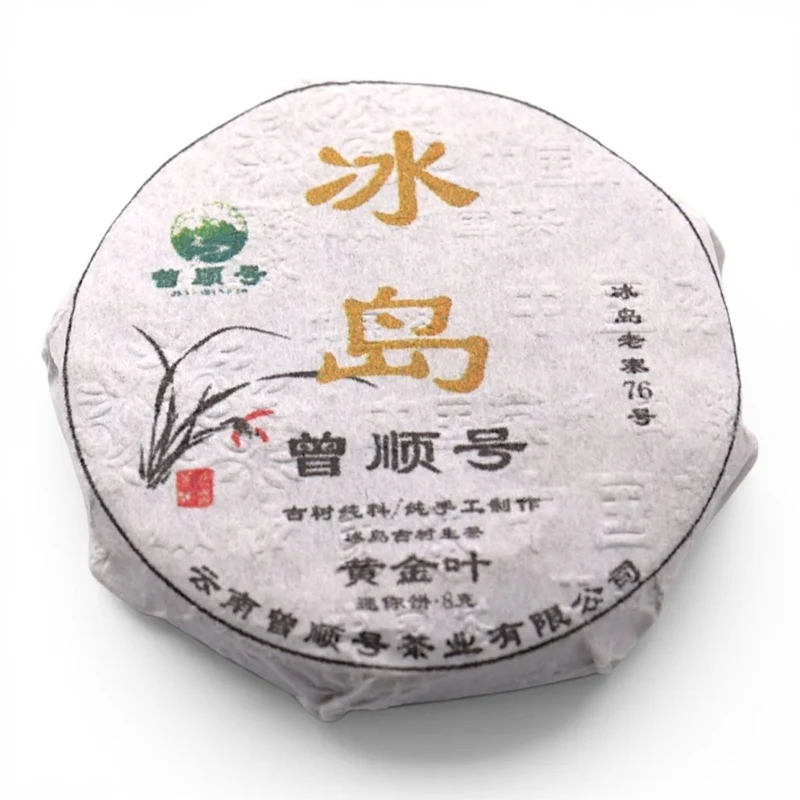 BingDao Laozhai Huangpian Mini Cake Sheng (8g pro Kuchen)