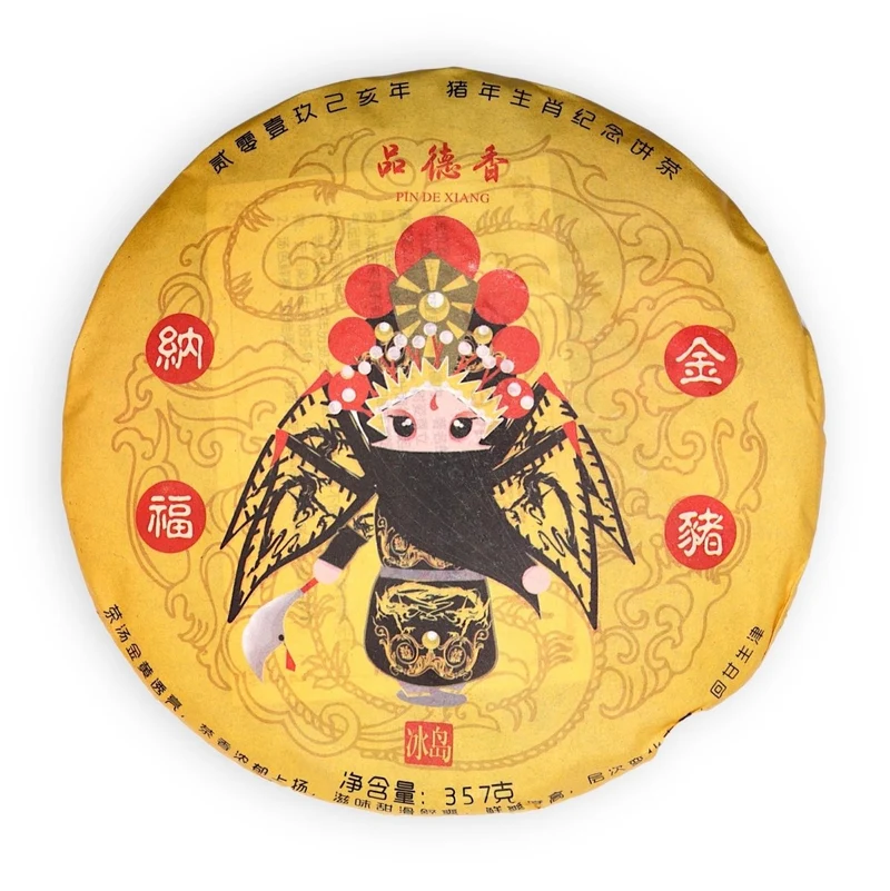 2019 BingDao „Golden Pig“ Raw Puerh