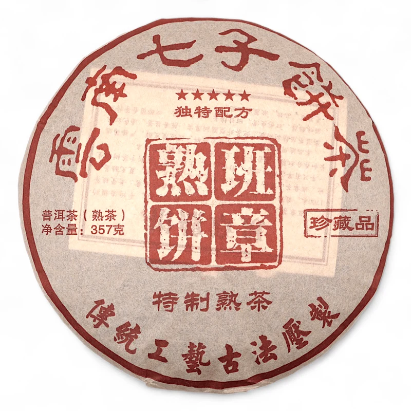 2016 MengHai Banzhang Shou Puerh