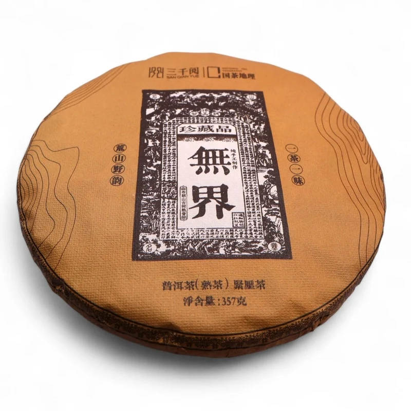 2021 Wujie „Grenzenloser“ Frühlings-Shou Puerh