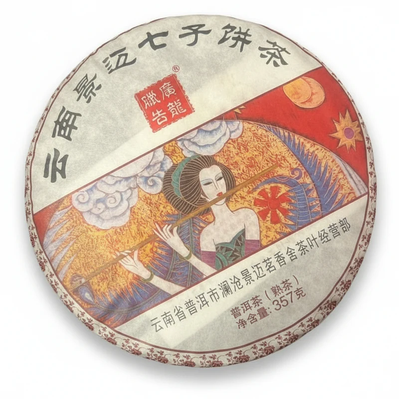 2019 Jingmai Shou Puerh