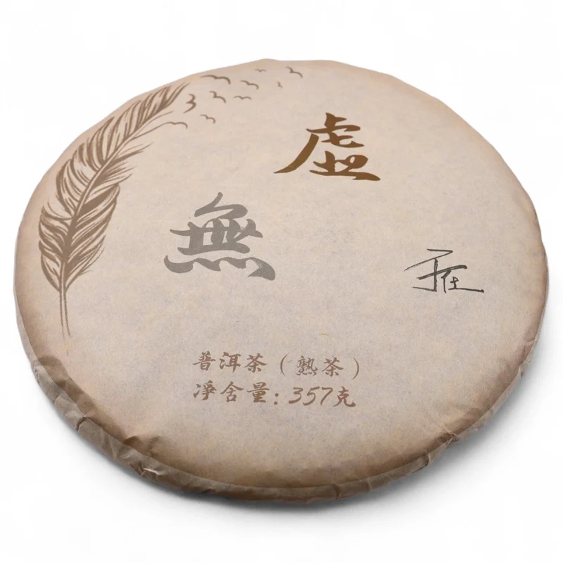 2018 Jingmai Wengji Shou Puerh
